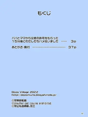 [DOZA Village (どざむら)] 全整合版 [中国翻訳]_37001