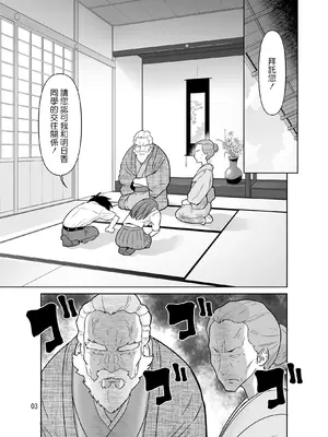 [DOZA Village (どざむら)] 全整合版 [中国翻訳]_37002