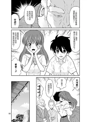 [DOZA Village (どざむら)] 全整合版 [中国翻訳]_37003