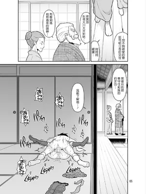 [DOZA Village (どざむら)] 全整合版 [中国翻訳]_37004