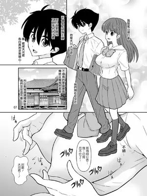 [DOZA Village (どざむら)] 全整合版 [中国翻訳]_37006