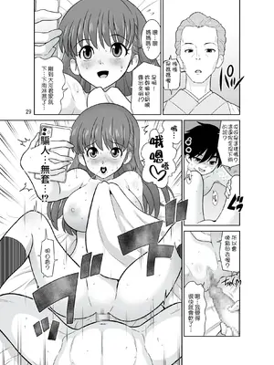 [DOZA Village (どざむら)] 全整合版 [中国翻訳]_37028