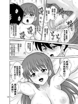 [DOZA Village (どざむら)] 全整合版 [中国翻訳]_37033