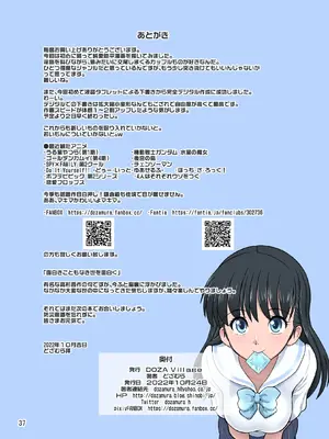 [DOZA Village (どざむら)] 全整合版 [中国翻訳]_37036