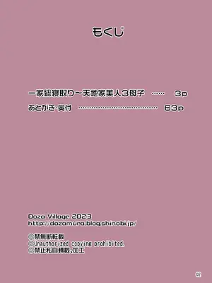 [DOZA Village (どざむら)] 全整合版 [中国翻訳]_38001