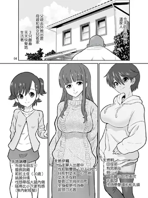 [DOZA Village (どざむら)] 全整合版 [中国翻訳]_38003