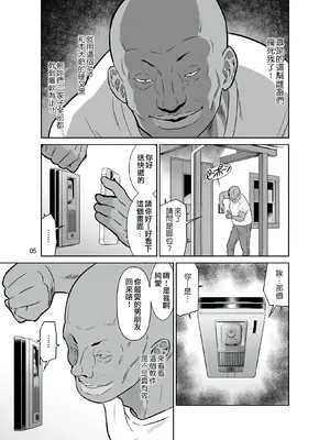 [DOZA Village (どざむら)] 全整合版 [中国翻訳]_38004