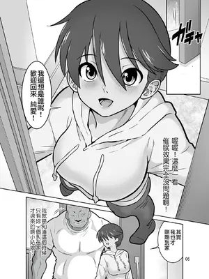 [DOZA Village (どざむら)] 全整合版 [中国翻訳]_38005