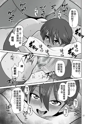 [DOZA Village (どざむら)] 全整合版 [中国翻訳]_38016