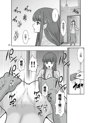 [DOZA Village (どざむら)] 全整合版 [中国翻訳]_38022