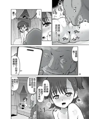 [DOZA Village (どざむら)] 全整合版 [中国翻訳]_38043