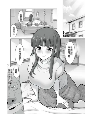 [DOZA Village (どざむら)] 全整合版 [中国翻訳]_38051