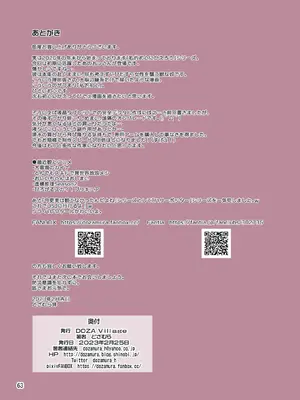 [DOZA Village (どざむら)] 全整合版 [中国翻訳]_38061