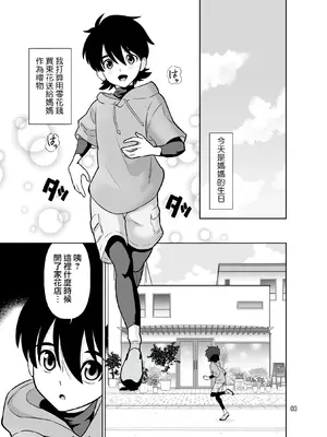 [DOZA Village (どざむら)] 全整合版 [中国翻訳]_39002