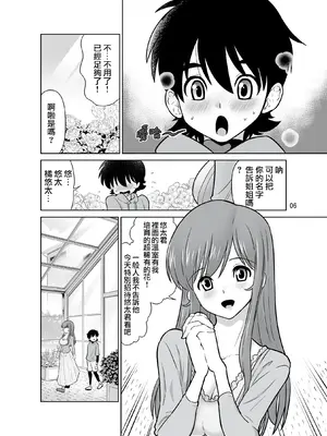 [DOZA Village (どざむら)] 全整合版 [中国翻訳]_39005