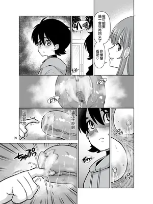 [DOZA Village (どざむら)] 全整合版 [中国翻訳]_39008