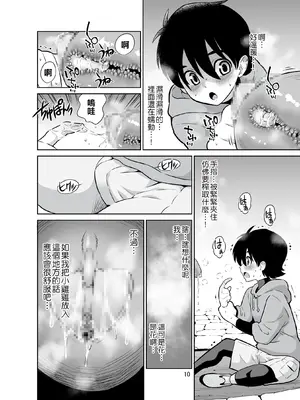 [DOZA Village (どざむら)] 全整合版 [中国翻訳]_39009