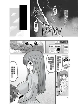 [DOZA Village (どざむら)] 全整合版 [中国翻訳]_39033