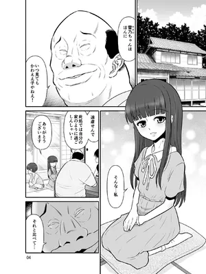 [DOZA Village (どざむら)] 全整合版 [中国翻訳]_40003