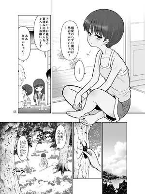 [DOZA Village (どざむら)] 全整合版 [中国翻訳]_40004