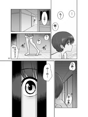 [DOZA Village (どざむら)] 全整合版 [中国翻訳]_40006