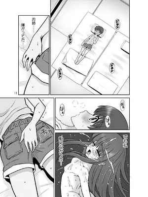 [DOZA Village (どざむら)] 全整合版 [中国翻訳]_40010