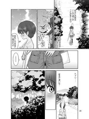 [DOZA Village (どざむら)] 全整合版 [中国翻訳]_40019