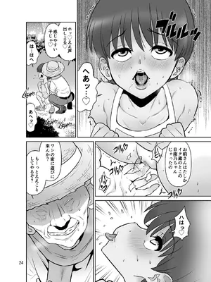 [DOZA Village (どざむら)] 全整合版 [中国翻訳]_40023