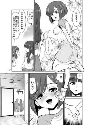 [DOZA Village (どざむら)] 全整合版 [中国翻訳]_40036