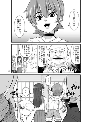 [DOZA Village (どざむら)] 全整合版 [中国翻訳]_40038