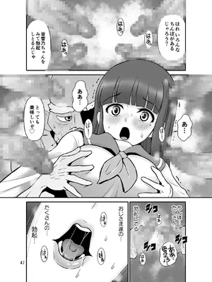 [DOZA Village (どざむら)] 全整合版 [中国翻訳]_40046