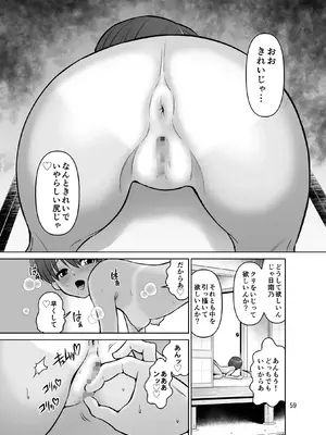 [DOZA Village (どざむら)] 全整合版 [中国翻訳]_40058