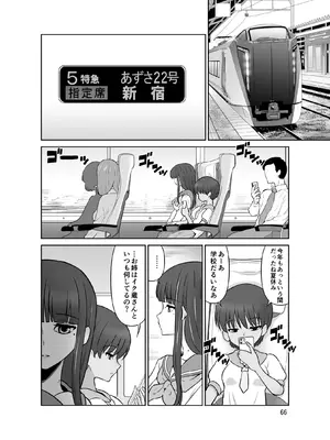 [DOZA Village (どざむら)] 全整合版 [中国翻訳]_40065