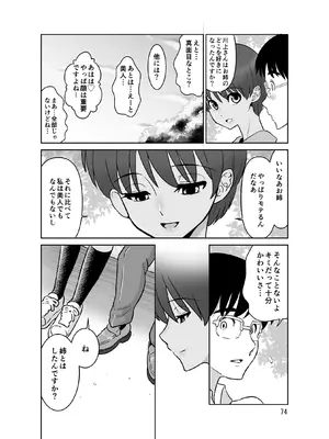 [DOZA Village (どざむら)] 全整合版 [中国翻訳]_40073