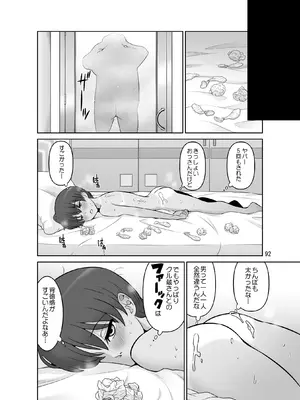 [DOZA Village (どざむら)] 全整合版 [中国翻訳]_40091