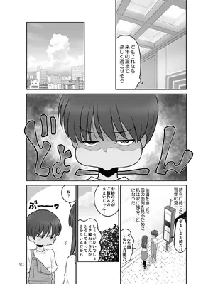 [DOZA Village (どざむら)] 全整合版 [中国翻訳]_40092