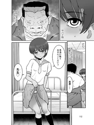 [DOZA Village (どざむら)] 全整合版 [中国翻訳]_40111