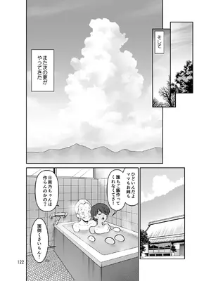 [DOZA Village (どざむら)] 全整合版 [中国翻訳]_40121