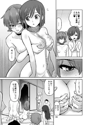 [DOZA Village (どざむら)] 全整合版 [中国翻訳]_40148