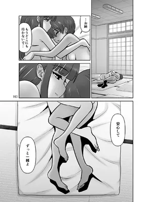 [DOZA Village (どざむら)] 全整合版 [中国翻訳]_40161