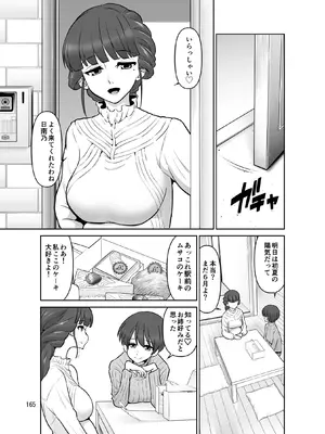 [DOZA Village (どざむら)] 全整合版 [中国翻訳]_40163