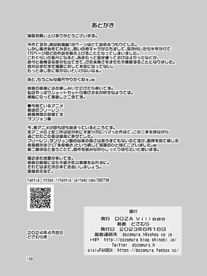 [DOZA Village (どざむら)] 全整合版 [中国翻訳]_40167