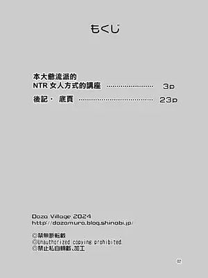 [DOZA Village (どざむら)] 全整合版 [中国翻訳]_41001