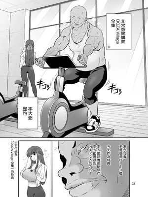 [DOZA Village (どざむら)] 全整合版 [中国翻訳]_41002