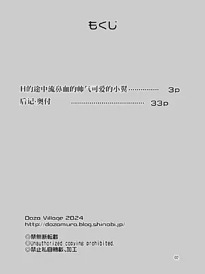 [DOZA Village (どざむら)] 全整合版 [中国翻訳]_42001