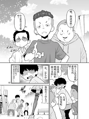 [DOZA Village (どざむら)] 全整合版 [中国翻訳]_42002