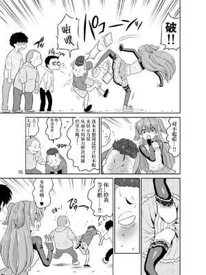 [DOZA Village (どざむら)] 全整合版 [中国翻訳]_42004