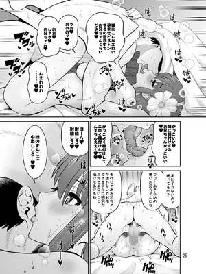 [DOZA Village (どざむら)] 全整合版 [中国翻訳]_43024