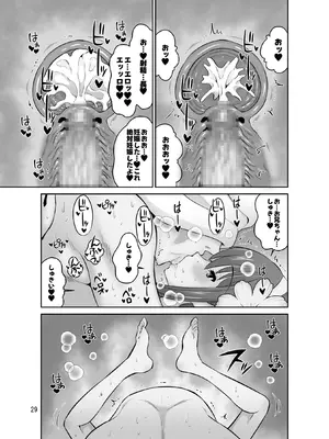 [DOZA Village (どざむら)] 全整合版 [中国翻訳]_43028