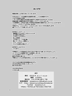 [DOZA Village (どざむら)] 全整合版 [中国翻訳]_43030